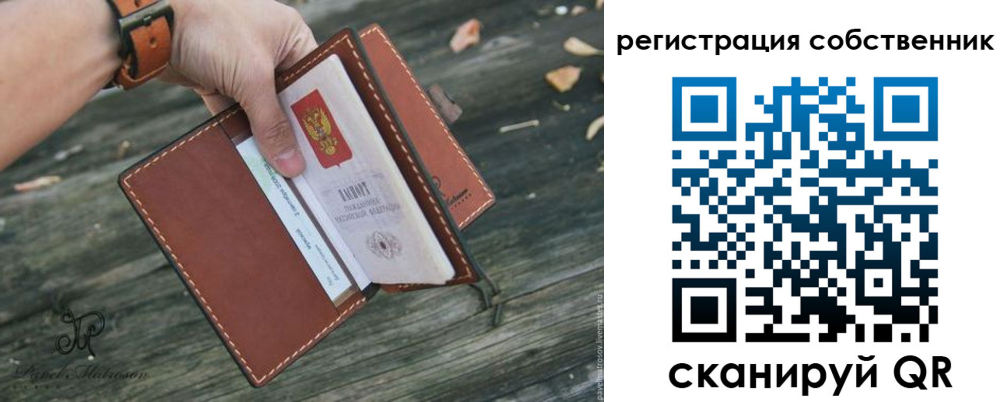 прописка в квартире в Родниках