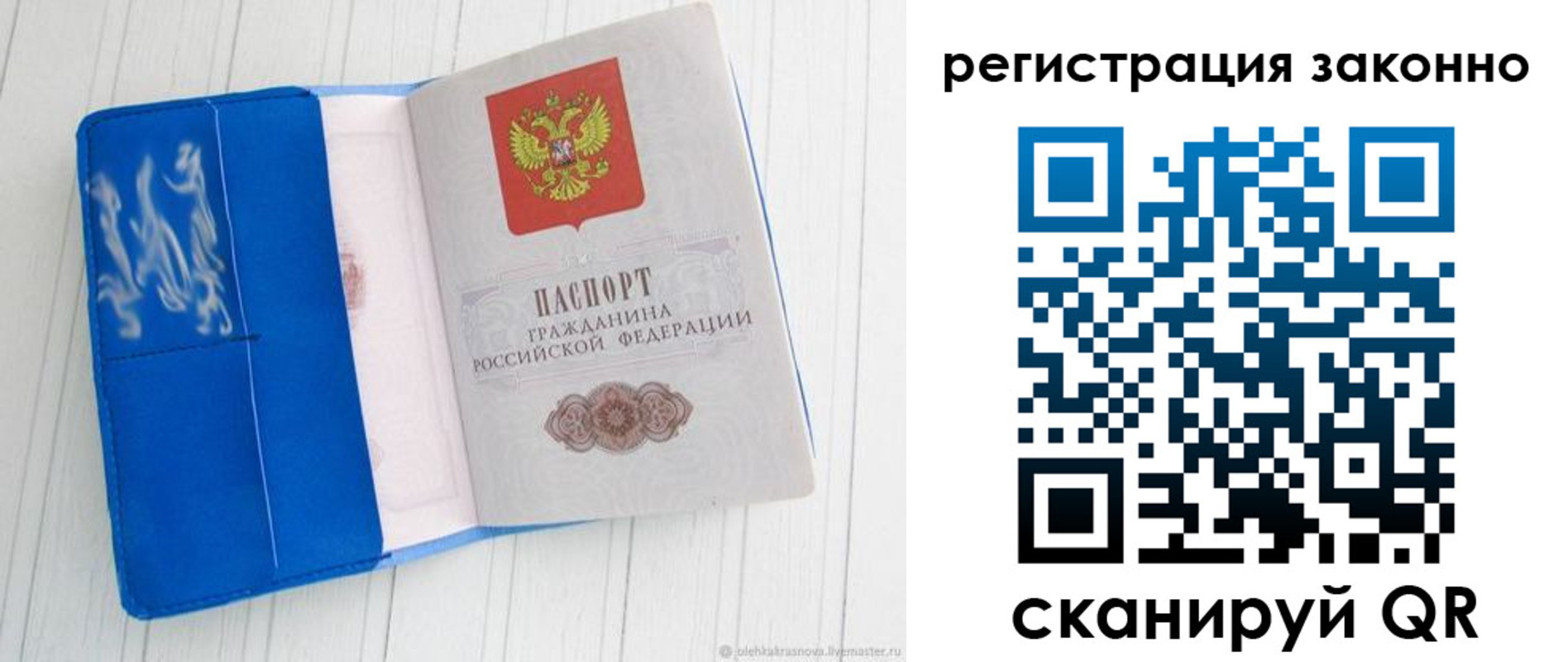 где прописаться в Родниках