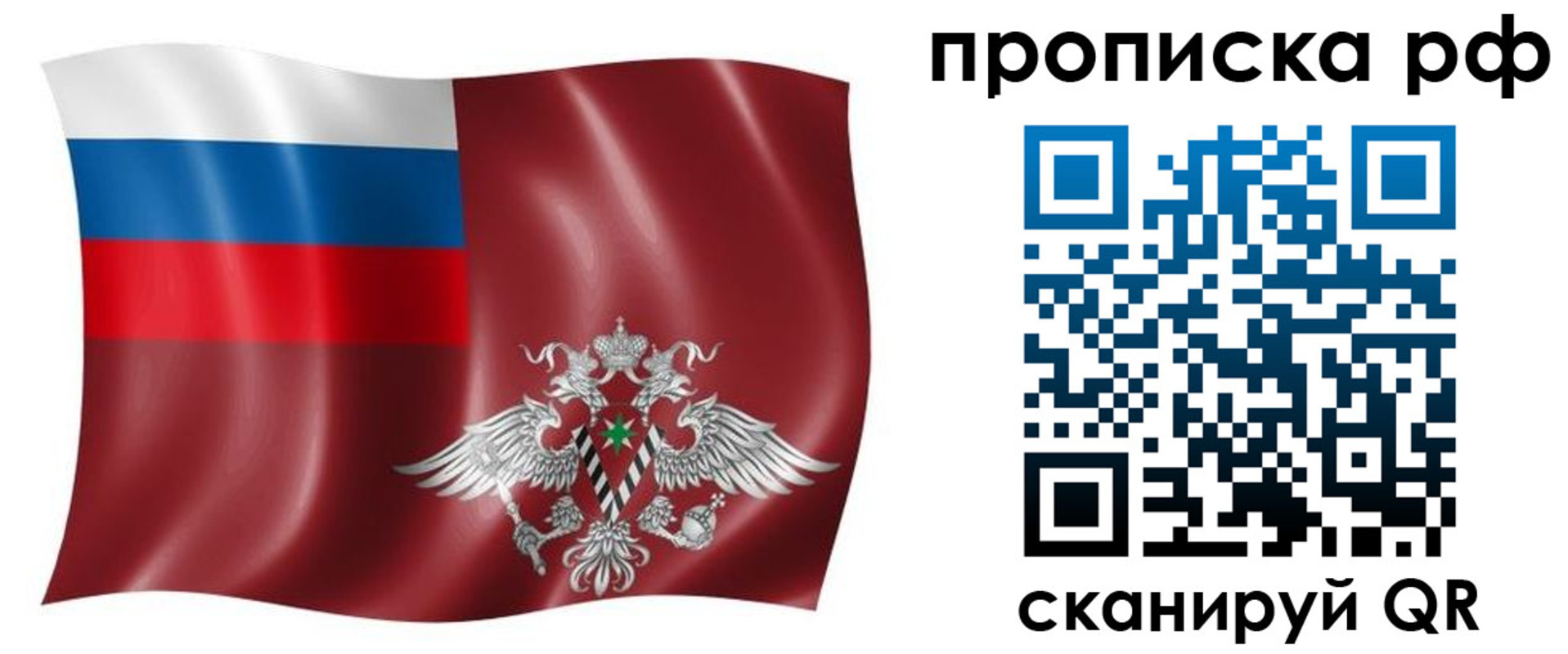 временная регистрация надежно в Родниках