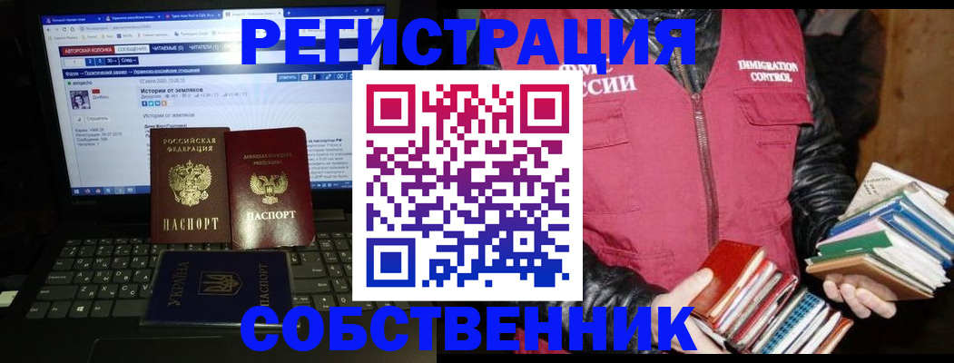 прописка ребенка в Родниках