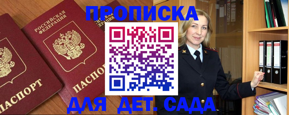 прописка от собственника в Родниках