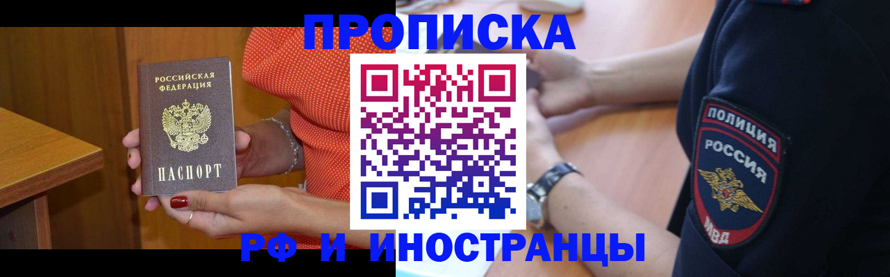 прописка паспорт в Родниках