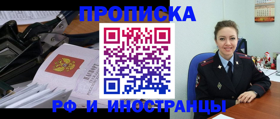 временная регистрация для всех в Родниках