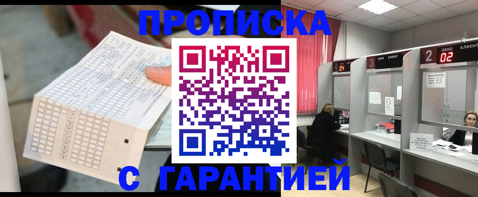 прописка иностранных граждан в Родниках